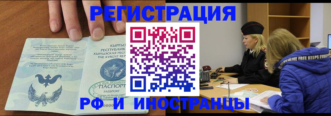 временная регистрация собственник в Якутске