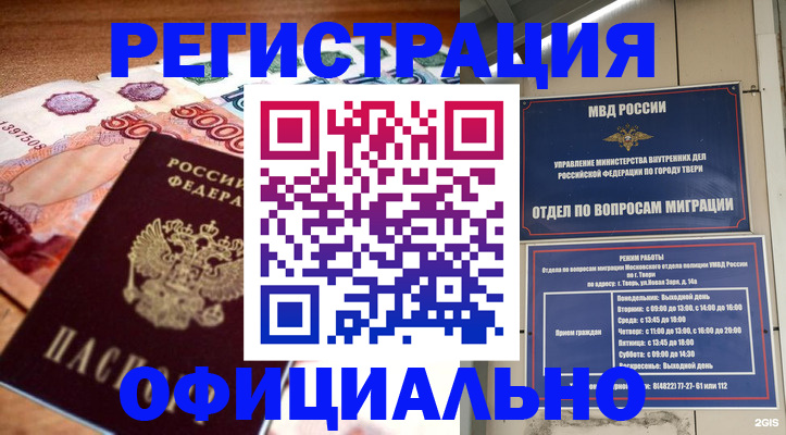 пропишу в квартире в Якутске